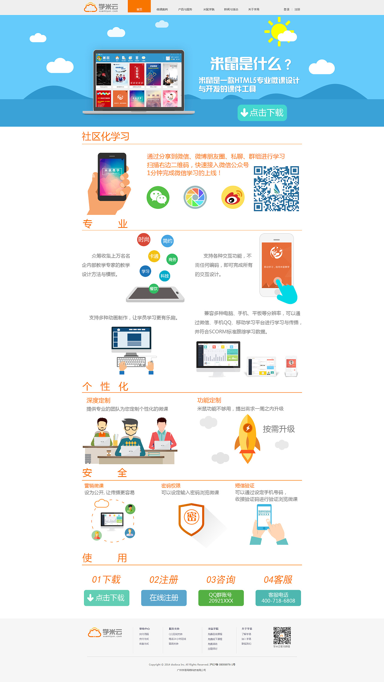 軟件服務與網(wǎng)頁產品優(yōu)化 驅動企業(yè)數(shù)字化轉型的關鍵
